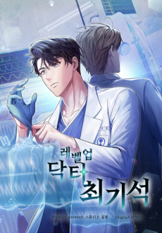 Cover Art for Level-Up Doctor Choe Gi-Seok