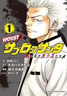 Cover Art for WORST Gaiden: Saburoku Santa, Na mo Naki Karasutachi