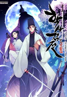 Cover Art for Haksageomjeon