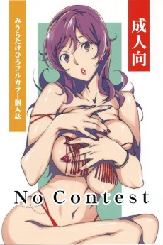 Cover Art for No Contest