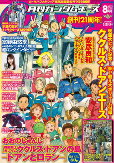 Cover Art for Kidou Senshi Gundam: Cucuruz Doan no Shima -Doan to Rolland-