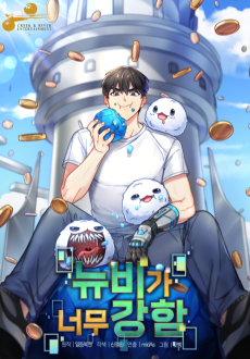 Cover Art for Newbie Neomu Gangham