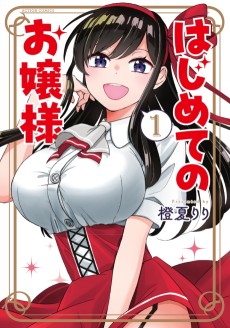 Cover Art for Hajimete no Ojou-sama