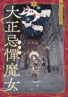 Cover Art for Taishou Kitan Majo