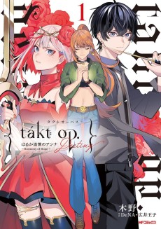 Cover Art for takt op.Destiny: Haruka Tsuioku no Anna - Harmony of Hope