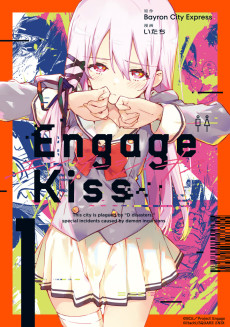 Cover Art for Engage Kiss