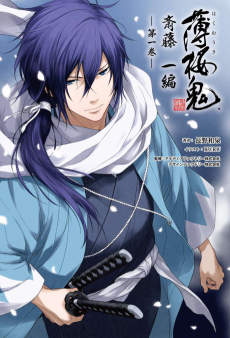 Cover Art for Hakuoki: Saitou Ippen