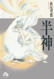 Cover Art for Hanshin