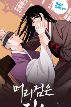 Cover Art for Meori Geomeun Jimseung