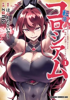 Cover Art for Tensei Colosseum: Saijaku Skill de Saikyou no Onna-tachi wo Kouryaku Shite Dorei Harem Tsukurimasu