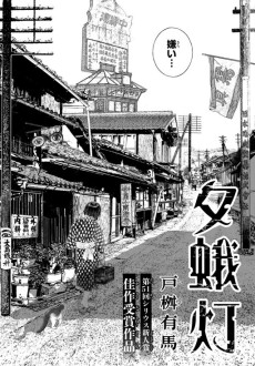 Cover Art for Yuugatou