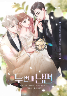 Cover Art for Du Beonjjae Nampyeon