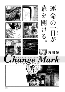 Cover Art for Change Mark