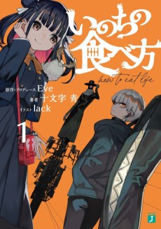 Cover Art for Inochi no Tabekata