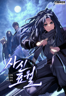 Cover Art for Sasinpyowol