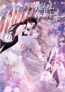 Cover Art for Gu Xiaojie He Qu Xiaojie