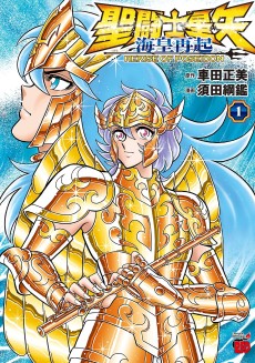 Cover Art for Saint Seiya: Kaiou Saiki RERISE OF POSEIDON