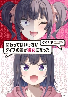 Cover Art for Kaka Kano: Kakawatte wa Ikenai Type no Musume ga Kanojo ni Natta