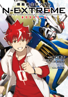 Cover Art for Kidou Senshi Gundam N-Extreme