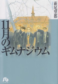 Cover Art for 11-gatsu no Gymnasium