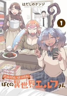 Cover Art for Tankenhakken Boku no Isekai Elf-san