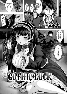 Cover Art for GOTHIC LUCK