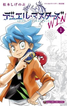 Cover Art for Duel Masters WIN