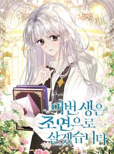 Cover Art for Ibeon Saengeun Joyeoneuro Salgetseumnida