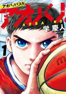 Cover Art for Aoba no Basket