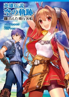 Cover Art for Eiyuu Densetsu: Sora no Kiseki