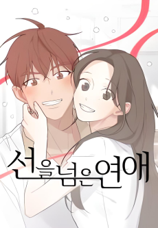 Cover Art for Seoneul Neomeun Yeonae