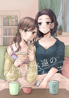 Cover Art for Ima mo Eien no en Feuille