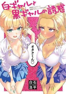 Cover Art for Shiro Gal to Kuro Gal no Yuuwaku