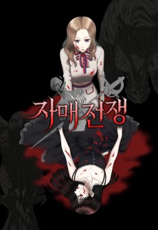 Cover Art for Jamaejeonjaeng