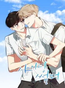 Cover Art for Shining Summer