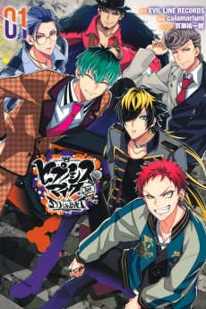 Cover Art for Hypnosis Mic: Division Rap Battle - side D.H & B.A.T+