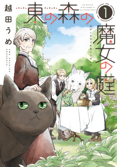 Cover Art for Higashi no Mori no Majo no Niwa