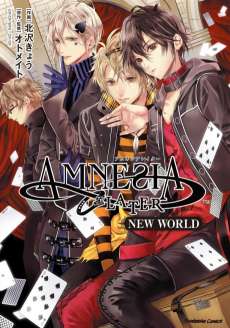 Cover Art for AMNESIA LATER NEW WORLD