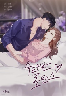 Cover Art for Sokdowiban Romance