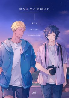 Cover Art for Kimi wo Someru Asayake ni