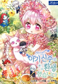 Cover Art for Agi Sinsuro Hwansaenghaetseumnida