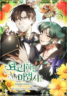 Cover Art for Yorihaneun Mabeopsa