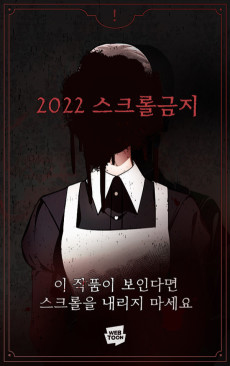 Cover Art for 2022 Scroll Geumji