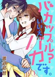 Cover Art for Ba-Couple? Iie Baka desu