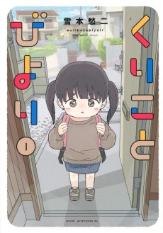 Cover Art for Kuriko to Biyori