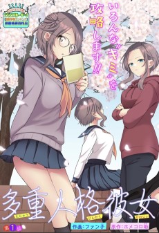 Cover Art for Tajuu Jinkaku Kanojo