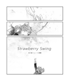 Cover Art for Strawberry Swing