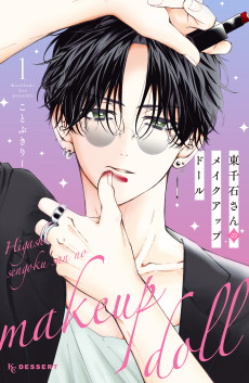 Cover Art for Higashi Sengoku-san no Make-up Doll