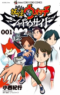 Cover Art for Youkai Watch: Shadow Side
