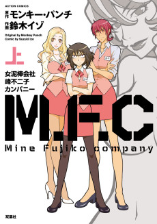 Cover Art for M.F.C: Onna Dorobou Gaisha Mine Fujiko Company